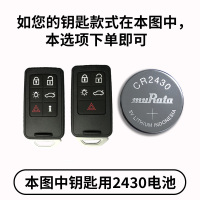 沃尔沃CR2430(大容量)2粒装 原装沃尔沃S60 XC60 S80L S90 V60 V40 xc90汽车遥控器钥匙