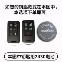 沃尔沃CR2430(大容量)2粒装 原装沃尔沃S60 XC60 S80L S90 V60 V40 xc90汽车遥控器钥匙