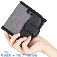 三片装(附赠清洁布) 滤镜包 滤镜袋 圆形防震CPL偏振镜保护套 UV镜收纳包 ND减光镜 星光镜 柔光镜 朦胧镜 渐