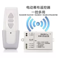 小巧型 通用投影机电动幕布控制器电动投影幕布遥控器智能电动幕升降开关