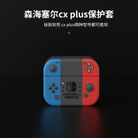 森海CX400/PLUS壳[游戏机] 森海塞尔CX400BT保护套防摔卡通森海CXPLUS真无线降噪蓝牙耳机保护壳可爱个
