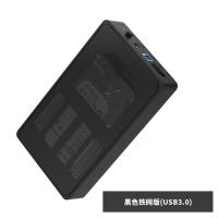 黑色铁网版(USB3.0) 3.5英寸移动硬盘盒TYPE-C机械硬盘保护壳底座盒子UASP加速