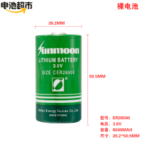翠绿色 裸电池 日月锂电池 3.6V 2号C型流量计PLC物联网燃气表电池一次性