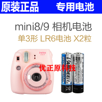mini8/9相机电池 2个 拍立得相机mini7s7c mini8 mini9 hellokitty W300电池双鹿