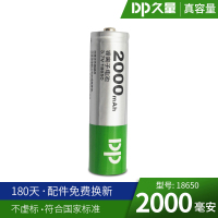 锂电池(18650-2000mAh)买就送电池盒 充电3.7v强光手电筒大容量动力小风扇电蚊拍头灯