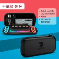 switch oled手绳款[黑色]送钢化膜+猫爪帽 任天堂switcholed保护套ns盒硬壳便携卡带主机壳游戏机周边