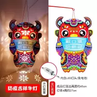 吉祥防疫牛手工灯笼:加厚卡纸- 无音乐 虎年喜庆萌虎手提diy灯笼投影 福字投影福虎灯笼手工福虎灯笼投影