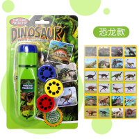 24变投影-恐龙款[送5号电池*2] 儿童手电筒不伤眼早教投影仪电筒图案迷你发光投影灯小孩故事玩具