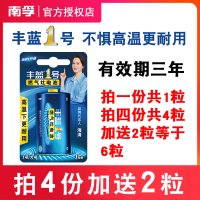 1粒丰蓝一号1号燃气灶电池专用碳性1.5v大号热水器干电池D型R20手电筒收录机煤气炉灶电池1号买4送2