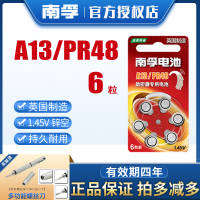 A13/PR48(1件=6粒) 助听器电池专用a13西门子纽扣至力1.45v小电子a675p a10号 a312艾德声听