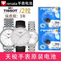 T063618A 天梭TISSOT1853手表电池T109610A魅时T825/925 T112210A女P831/93
