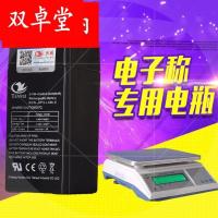 4V4.5ah电子秤电瓶 6V4.5ah儿童电动玩具摩托车汽车12V童车电瓶6v7ah锂电池6v蓄电池