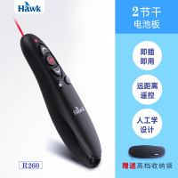 红光R260[2节7号电池送精美笔包] PPT翻页笔遥控笔演示器激光投影笔电子教鞭ppt笔