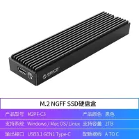  铝合金[M.2 SATA]鳍片散热-5Gbps 配USB线 m.2固态硬盘盒sata转usb3.1外接壳子nvme铝合