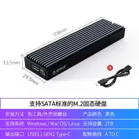 [M.2 SATA鳍片散热]5Gbps-配USB数据线 m.2 nvme固态硬盘盒改移动通用m2 sata/ngff转u
