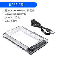 [USB3.0口]2.5/3.5寸硬盘通用 2.5/3.5英寸移动硬盘盒外置外接读取USB3.0台式机笔记本固态机械硬