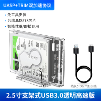 USB3.0高速版+配50cm线材 移动硬盘盒2.5寸USB3.0硬盘底座台式机笔记本机械ssd固态读取sata外置外接