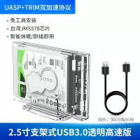 USB3.0高速版+配50cm线材 移动硬盘盒2.5寸USB3.0硬盘底座台式机笔记本机械ssd固态读取sata外置外接