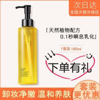 [李佳琦同款]黑茶卸妆油185ML 黑茶养肤卸妆油膏学生去黑头温和不刺激深层清洁眼唇脸部卸妆水乳