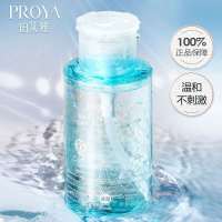 卸妆水300ml 卸妆水300ml温和无刺激按压式眼唇脸三合一深层清洁无残留