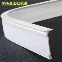 1.0米(配顶码与螺丝) 窗帘加幔轨魔术贴轨道粘贴眉帘帘头轨配直轨弯轨单轨双轨安装用