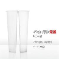 700ml分享杯[加厚款] 台湾分享杯双响炮奶茶杯一次性塑料杯子注塑双格果汁冷饮杯60只