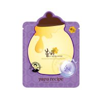 一盒装 韩国紫蜂蜜面膜果酸补水保湿刷酸敏感肌可用*6片