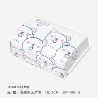 珍珠纹[20*15]1包60片 0刺激/无添加/孕婴可用 洗脸巾一次性加厚洁面巾卸妆化妆棉抽取式干湿两用棉柔巾