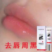 断黑唇部护理精华啫喱唇周去黑嘴角暗沉皮淡化唇纹唇膏精华液 断黑唇部护理精华啫喱唇周去黑嘴角暗沉皮淡化唇纹唇膏精华