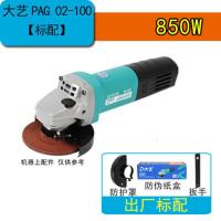 大艺 850W[官方标配] 角磨机磨光手磨机电动小型切割机多功能家用打磨机手持抛光机