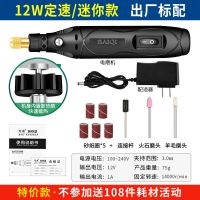 12W:定速[特价款] 电磨机小型手持木雕玉石抛光电动雕刻工具微型打磨机迷你小电钻