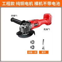 工程款裸机/自配电池 德国无刷锂电角磨机充电角向磨光机无线打磨机多功能切割机抛光机