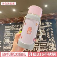 樱花粉650ml 杯子+背带+贴纸 保温杯女大容量可爱便携杯子650ml保温水壶水杯学生保温瓶1000ml