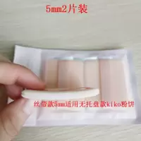 两片装 肤色 KIKO粉扑不掉毛超薄5mm粉饼专用粉扑方形粉扑植绒粉扑粉饼薄款