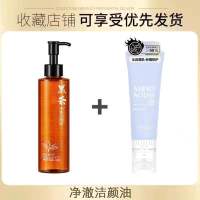 黑茶卸妆油1瓶 185ML 收藏关注[送洗面奶] 李佳琦推荐黑茶卸妆油温和无刺激眼部脸部深层清洁去黑头卸妆水