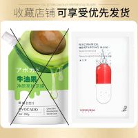 没牛油果泥膜 牛油果深层清洁泥膜补水保湿控油提亮去黑头粉刺收缩毛孔面膜学生
