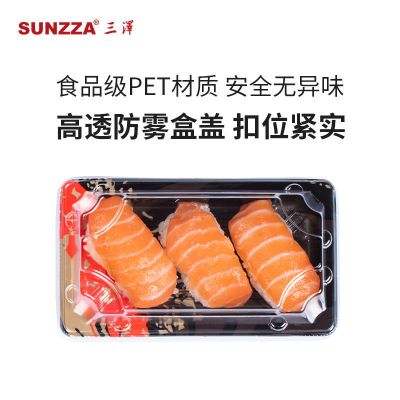 0号/1号寿司盒 10套(样品) 三泽日式一次性商用外卖寿司盒子带盖刺身长方形印花打包盒包装盒