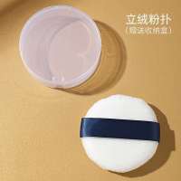 CPB毛绒粉扑+收纳盒(不含散粉盒) cpb散粉盒fancl分装空盒带植绒粉扑收纳盒弹力网蜜粉空粉盒大号