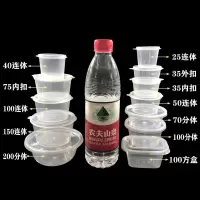 10只[试用装] 一次性酱料盒酱料杯带盖外卖小蘸料盒汤碗连体辣椒油调料打包餐盒