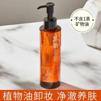 黑茶卸妆油185ml[一瓶] <微娅推荐>黑茶卸妆油温和不刺激深层清洁眼唇脸三合一学生卸妆水