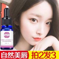 拓芙秘唇部精油 买2送1 去嘴周边黑唇部精华嘴唇滋润唇膜淡化唇纹皮黑色素