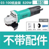 03-100后开关(820瓦)细手柄 纸盒包装(出厂标配) 角磨机多功能打磨机磨光机家用抛光机切割机砂轮机手磨机电动