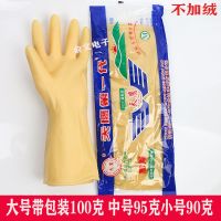 天鹰一代[2双装] 大号L 天鹰牌加厚乳胶手套牛筋洗车洗碗防滑耐磨洗衣防水洗碗手套女