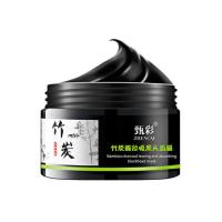 吸黑头面膜[单瓶装] 竹炭吸黑头撕拉式面膜补水收缩毛孔去粉刺白头痘印去黑头神器鼻贴