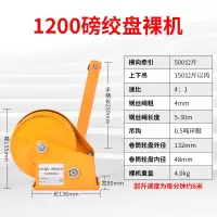 1200磅精品款(裸机) 手动绞盘双向自锁式手摇卷扬牵引葫芦小型家用绞车起重机升降吊机