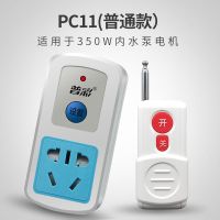 PC11-5普通款80米 无线遥控插座水泵遥控器灯具电机家用电器多功能远程控制开关插排