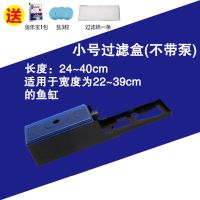 小过滤盒+鱼乐宝+棉+盐 森森鱼缸过滤器超静音潜水泵小型鱼缸三合一水泵带增氧上置过滤盒