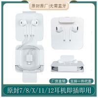 收藏赠苹果1米数据线 iphonge12/12Pro耳机 适用苹果12耳机iPhone7plus/6s/8/x入式手
