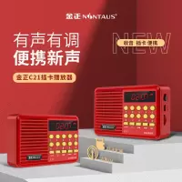 配件版[灬大礼包灬]无机器 老人收音机多功能大音量充电插卡音响唱戏故事机音乐播放器随身听