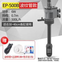 佳璐500G(6W)+过滤棉 雨淋管款 鱼缸过滤泵多功能静音循环潜水泵水族箱三合一过滤抽水增氧器